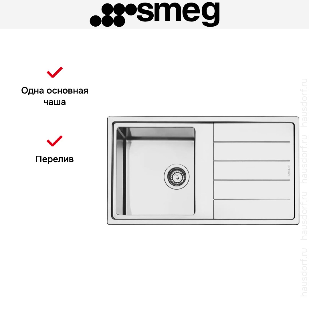 Мойка Smeg LDR861-2