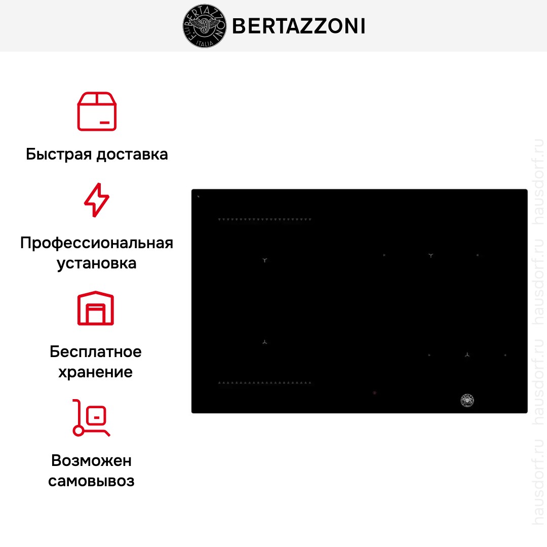Варочная панель Bertazzoni P784IC1G5NE