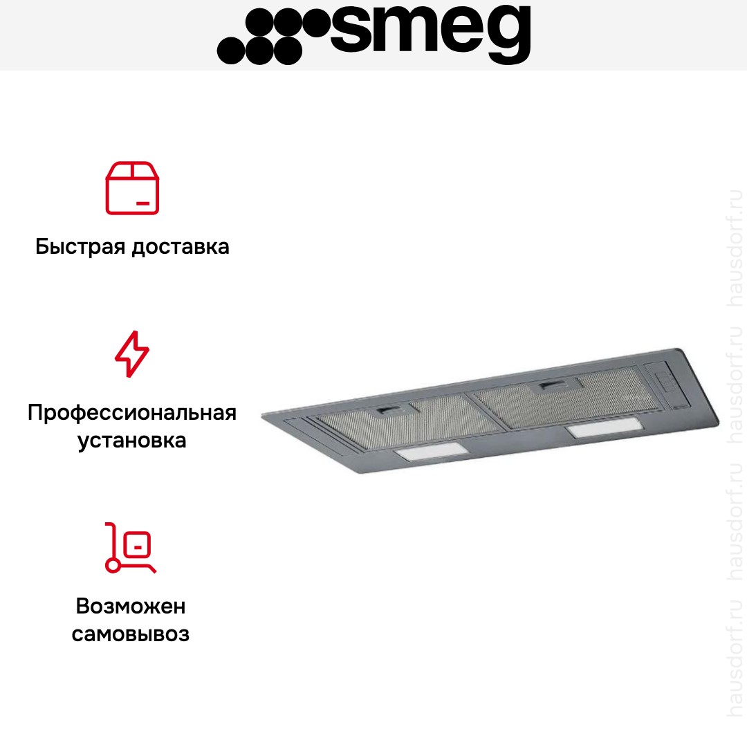Встраиваемая вытяжка Smeg KSG70HE