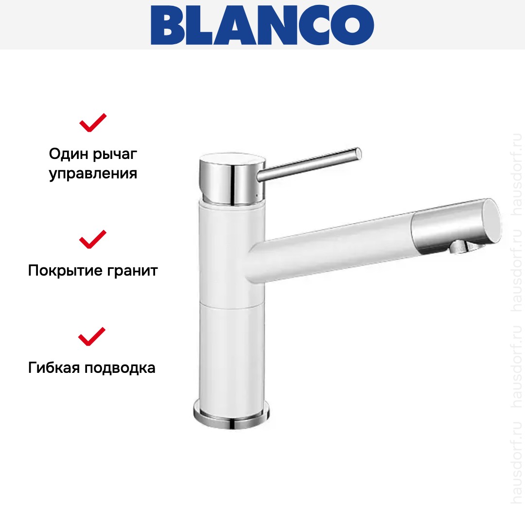  Blanco Alta compact chrome/Silgranit белый