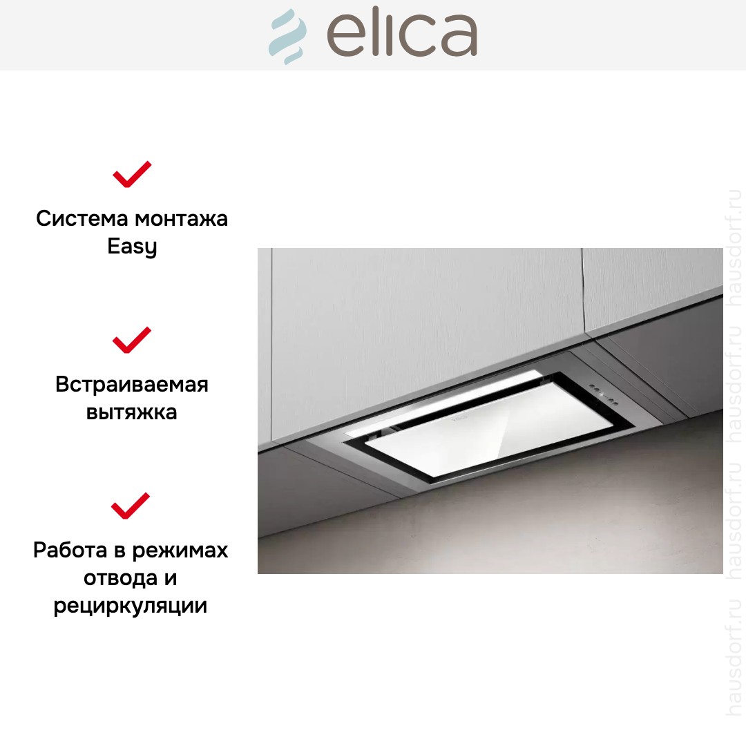 Встраиваемая вытяжка Elica HIDDEN 2.0 IXGL/A/72