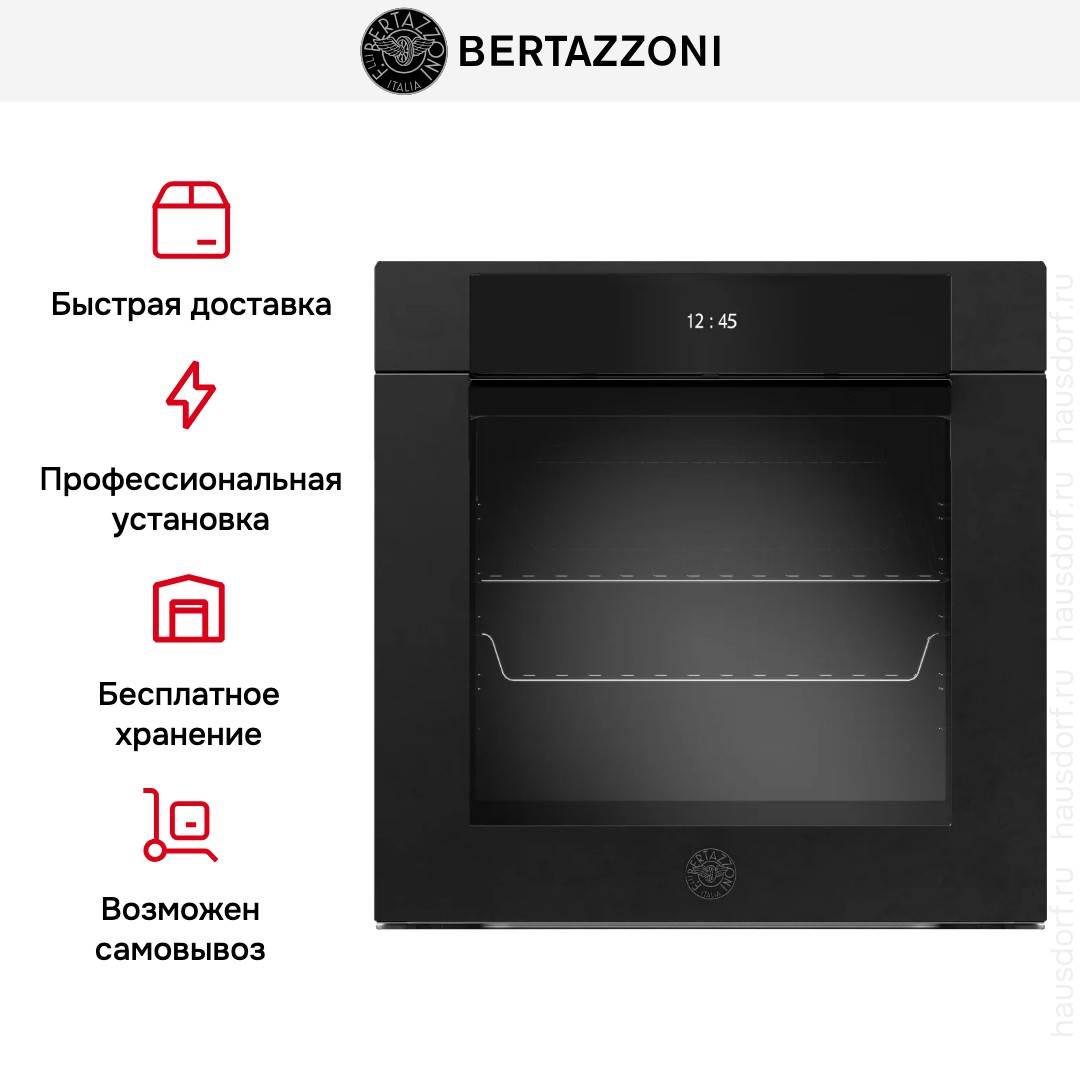 Духовой шкаф Bertazzoni F6011MODPLGNE