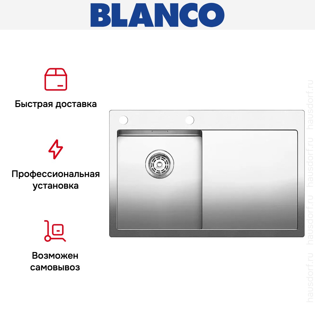 Мойка Blanco Claron 4S-IF/A крыло справа нержавеющая сталь
