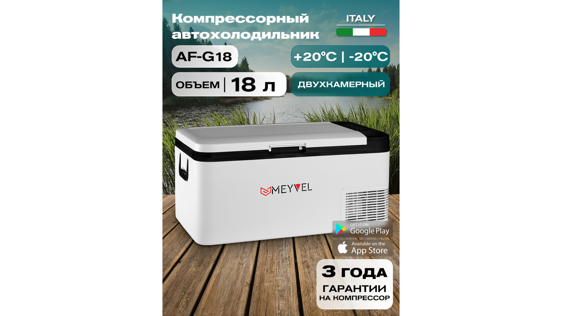  Meyvel AF-G18