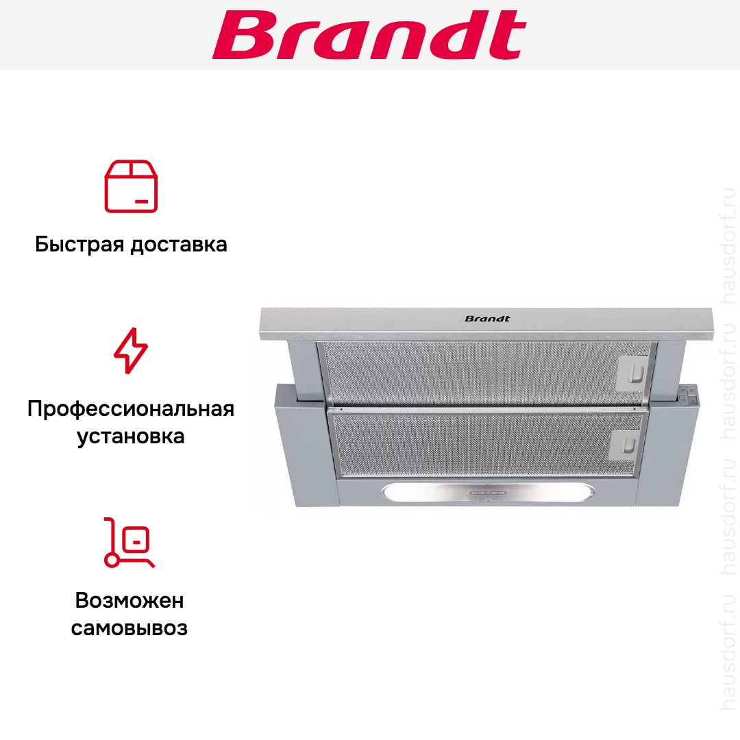 Встраиваемая вытяжка Brandt AT1346X