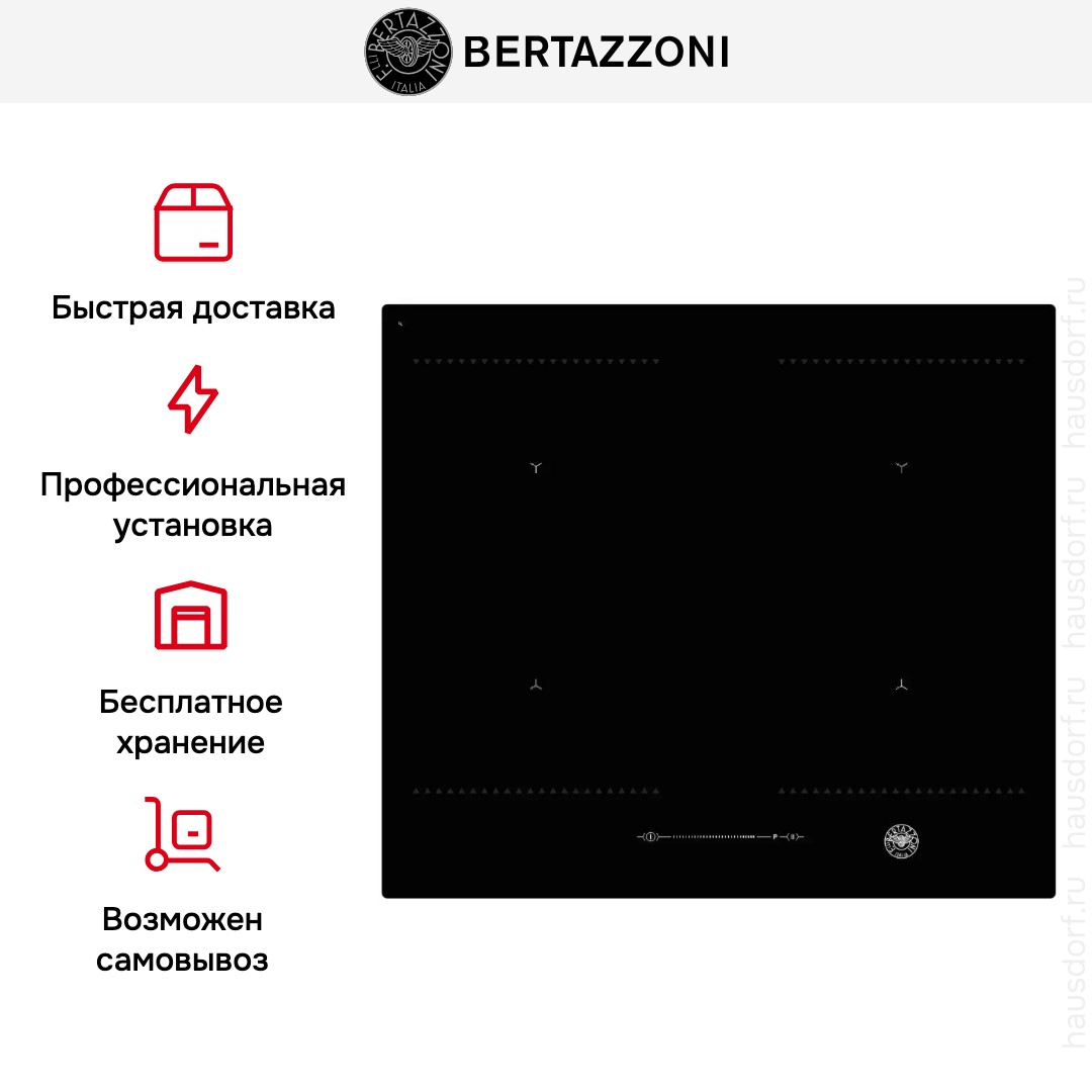 Варочная панель Bertazzoni P604IM2B2NE-20