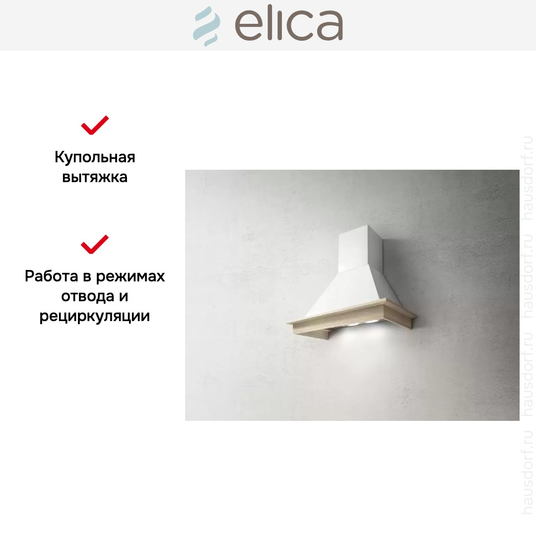 Вытяжка ELICA DAISY WH/A/60 FRASSINO