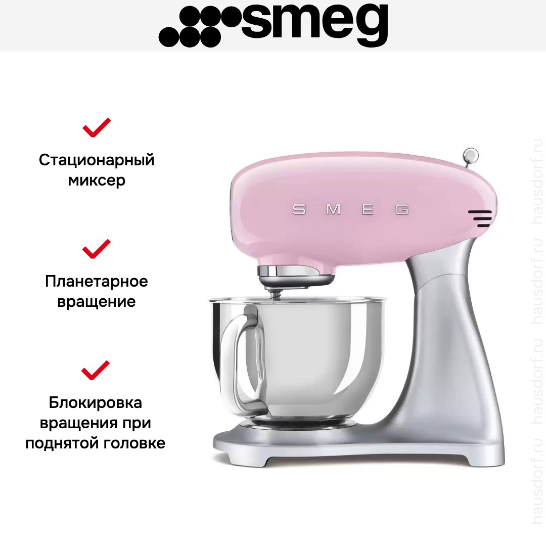 Планетарный миксер Smeg SMF02PKEU