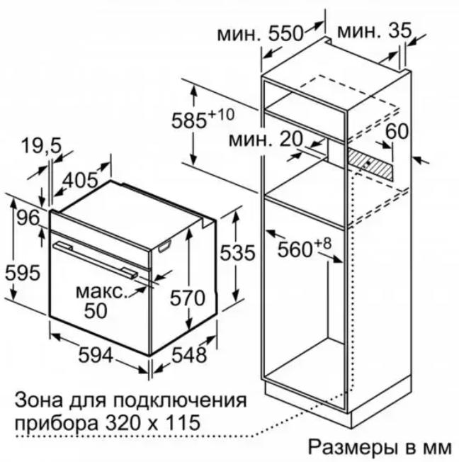 Встраиваемый духовой шкаф с функцией добавления пара BOSCH HRG5184S1