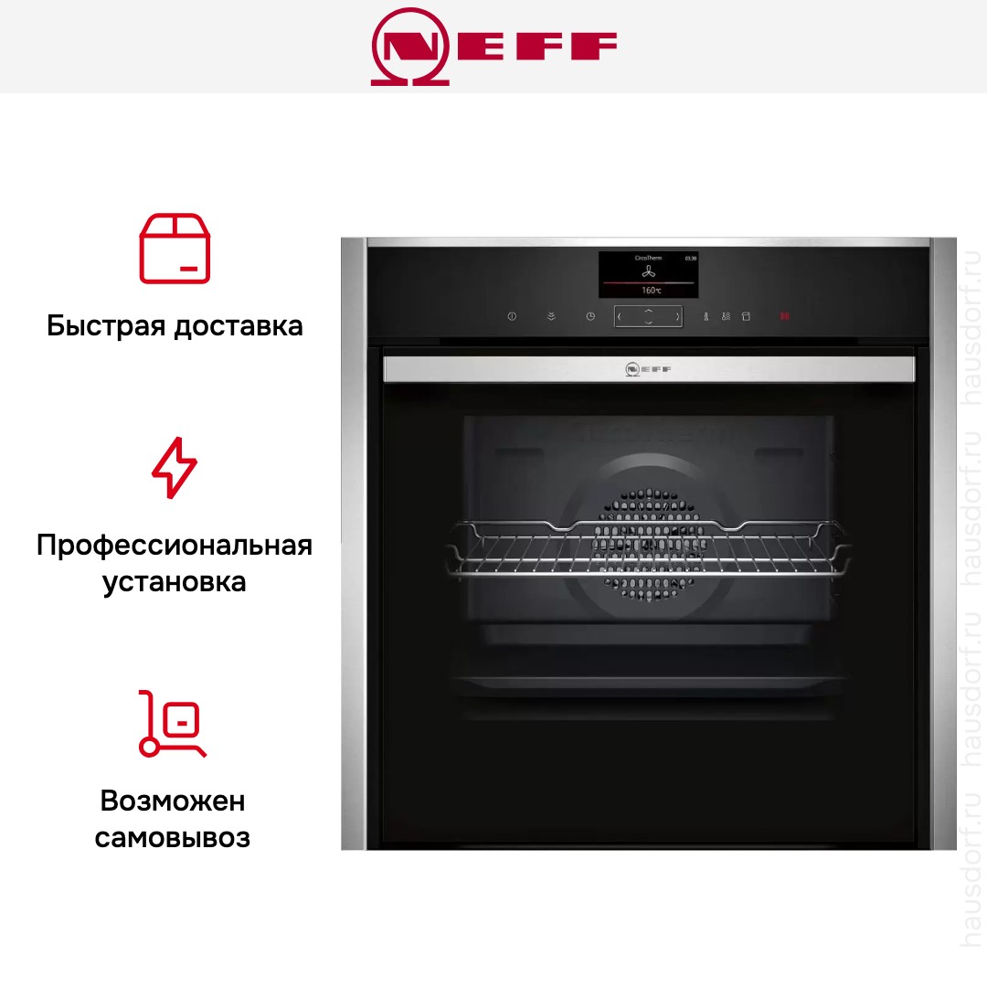 Духовой шкаф Neff B47FS22H0