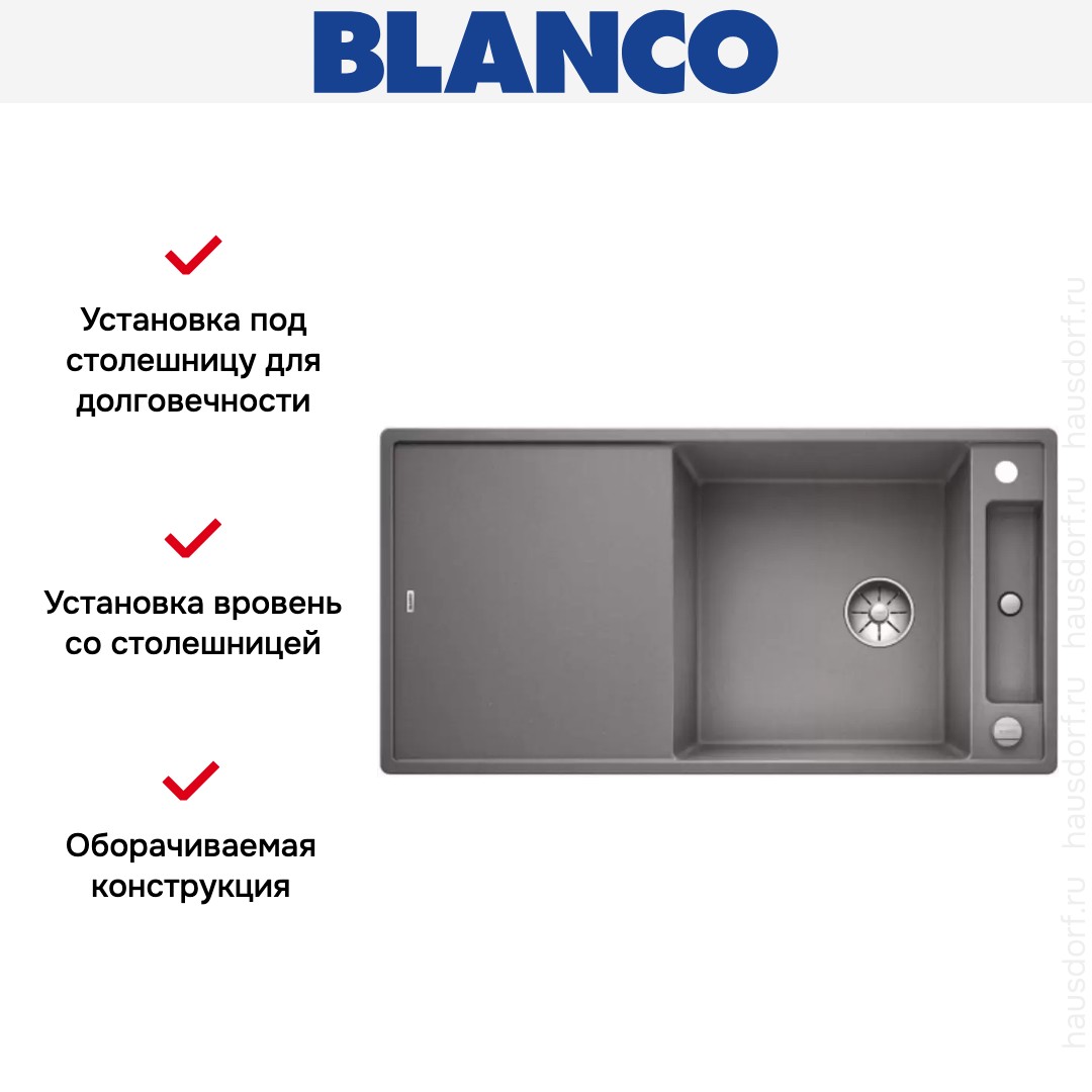  Blanco AXIA III XL 6 S доска ясень клапан-автомат InFino® алюметаллик