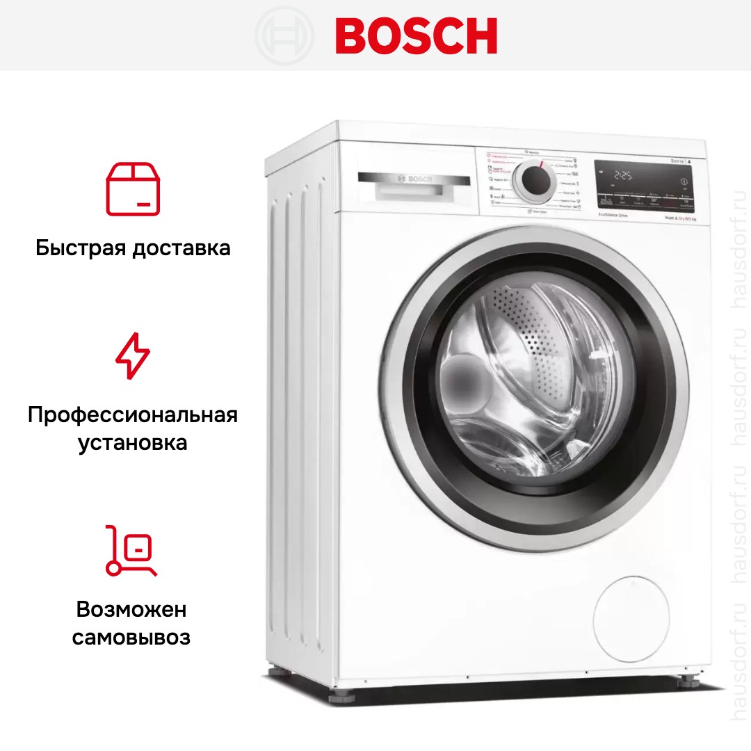 Стирально-сушильная машина Bosch WDS28460ME