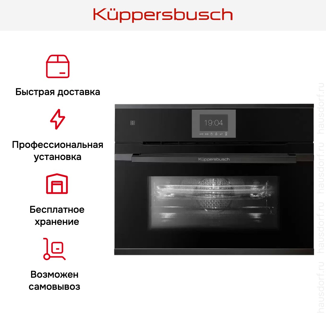 Компактный духовой шкаф с микроволнами  Kuppersbusch CBM 6550.0 S2 Black Chrome