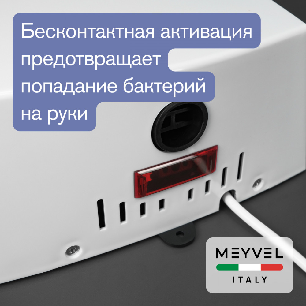 Сушилка для рук Meyvel MH4-1000P1 (White)