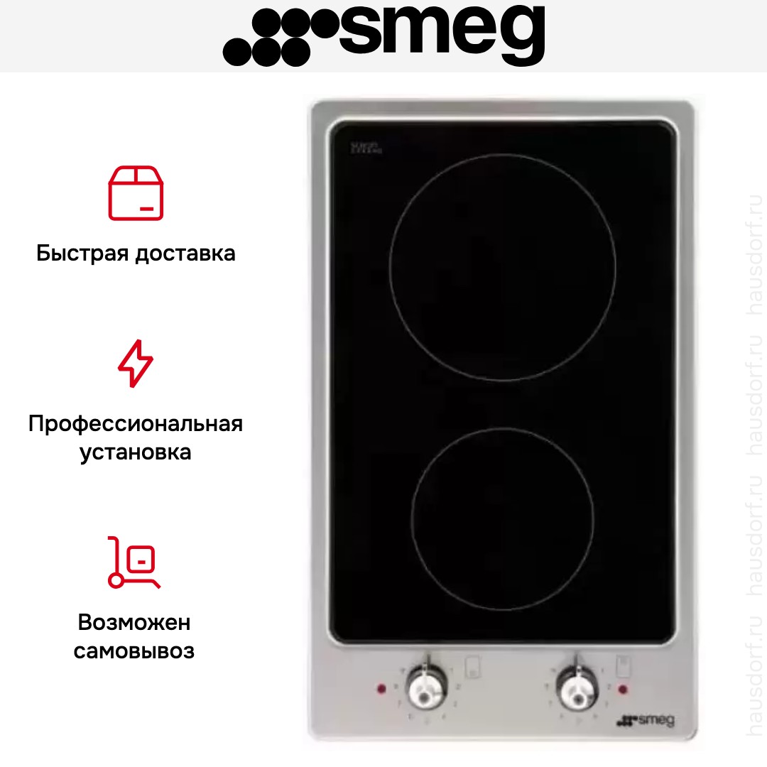 Варочная панель Smeg PGF32C