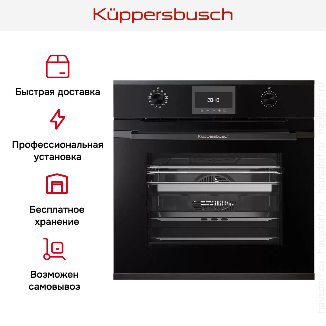 Духовой шкаф с паром Kuppersbusch BD 6340.0 S2 Black Chrome