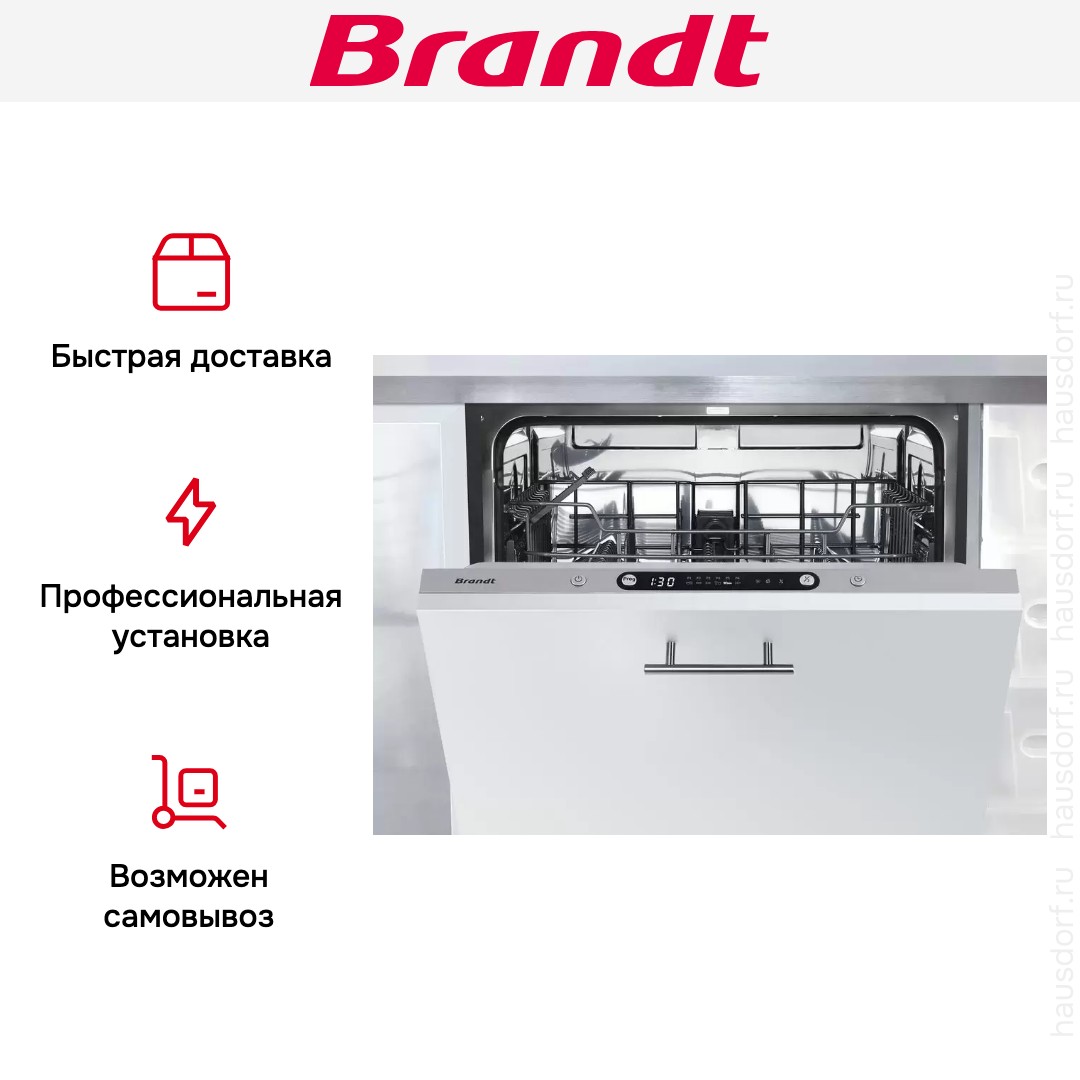 Встраиваемая посудомоечная машина Brandt DWJ127DS