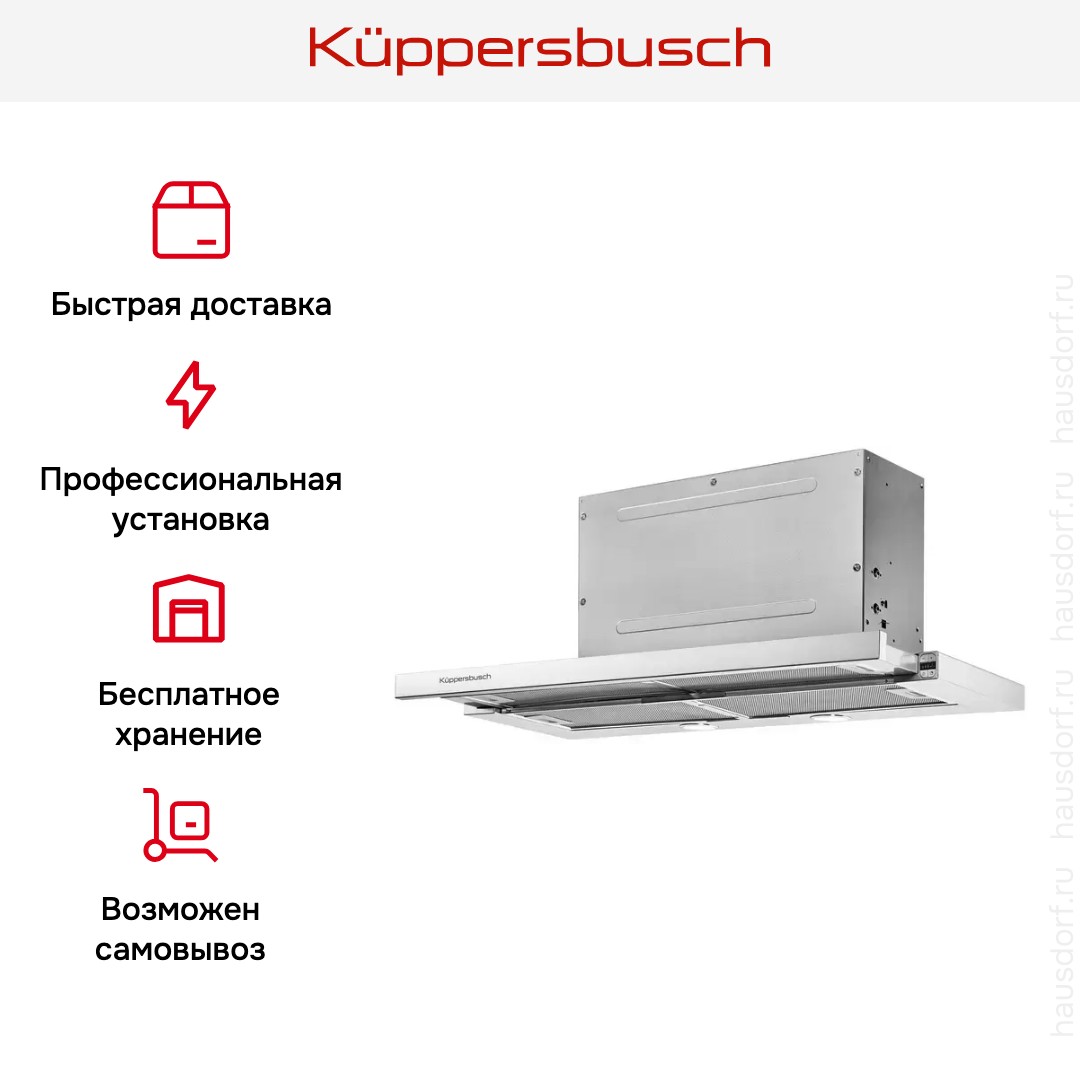 Встраиваемая вытяжка Kuppersbusch DEF 9550.0 E