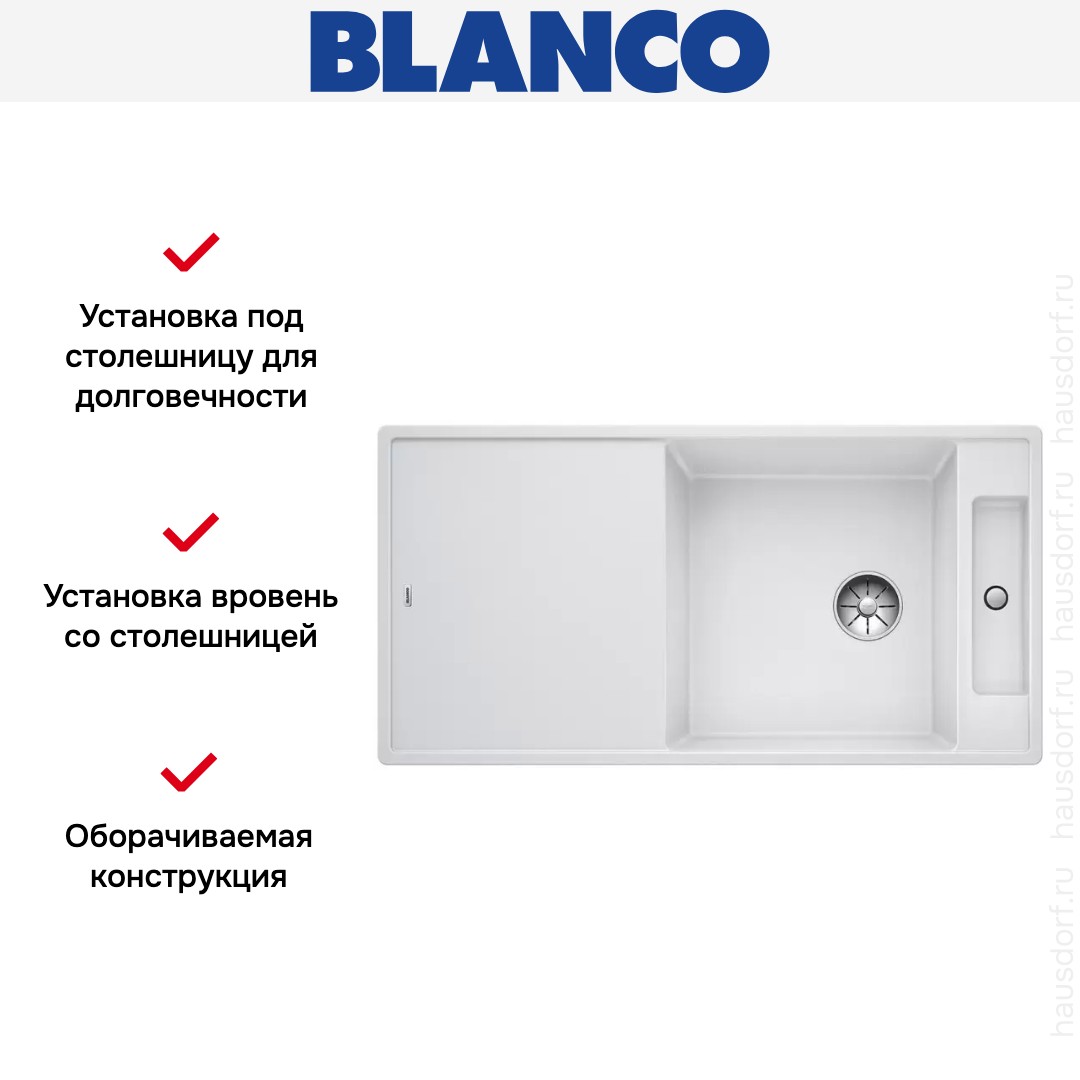  Blanco AXIA III XL 6 S-F доска ясень клапан-автомат InFino® белый