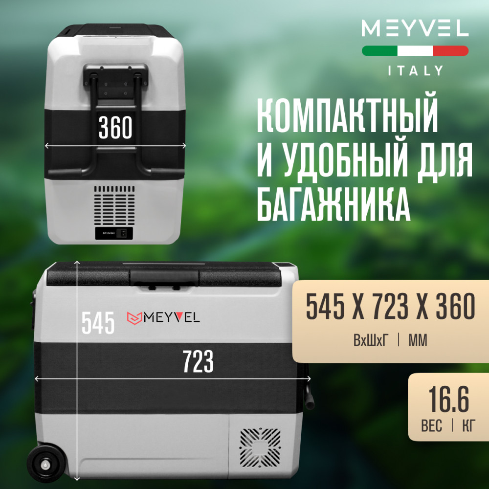 Автохолодильник Meyvel AF-SD60