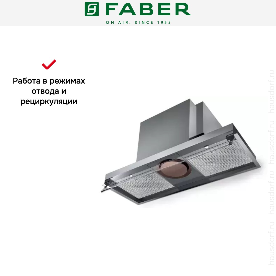 Встраиваемая вытяжка Faber ILMA X A60
