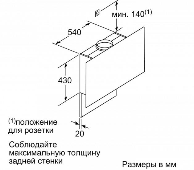 Вытяжка для настенного монтажа BOSCH DWF97RV60