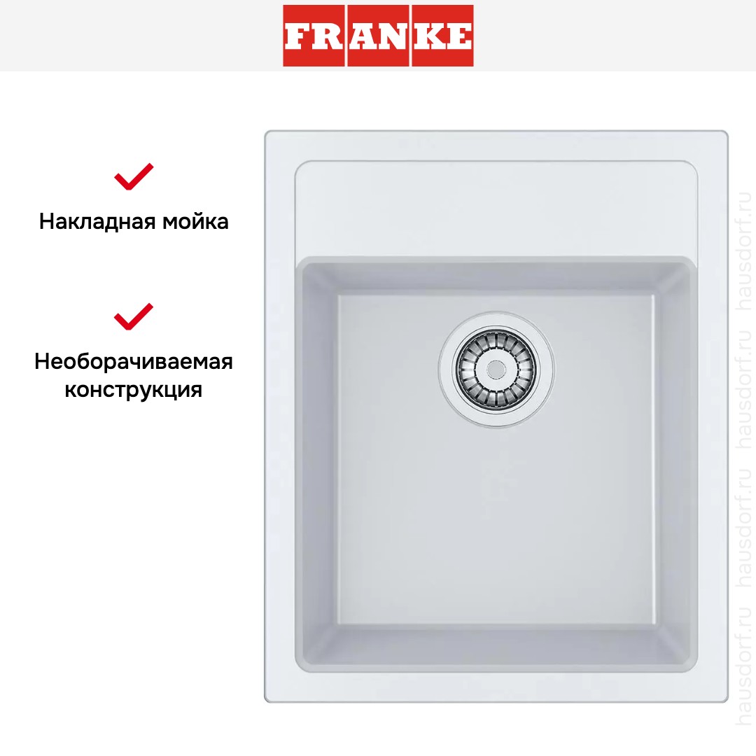  Franke Sirius SID 610-40 полярный белый