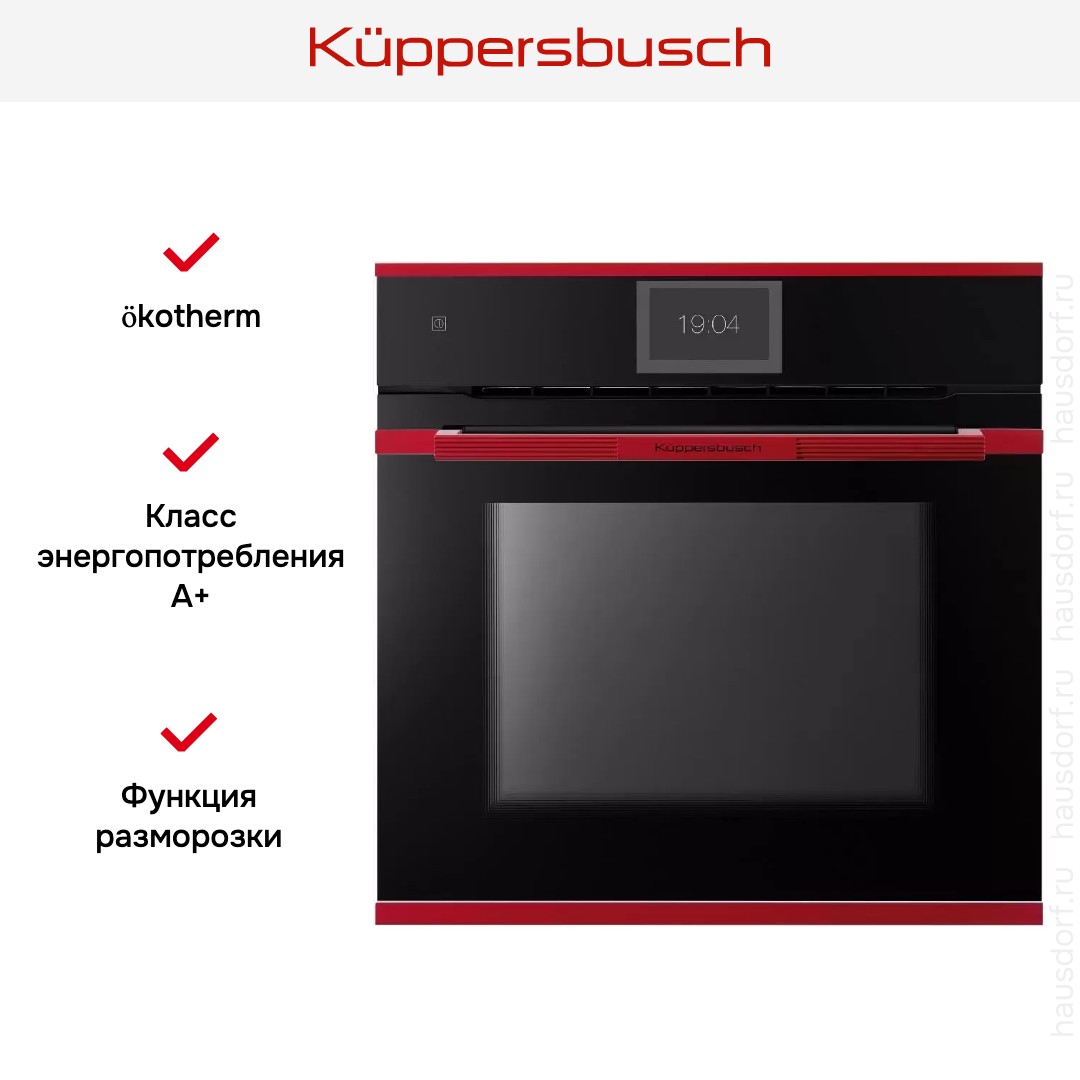  Kuppersbusch BP 6850.0 S8 Hot Chili