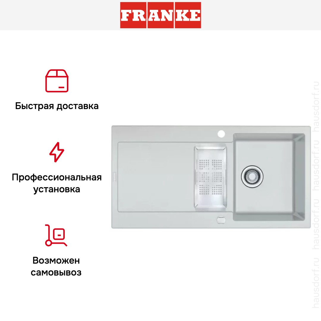  Franke MRG 651-78 3 белый
