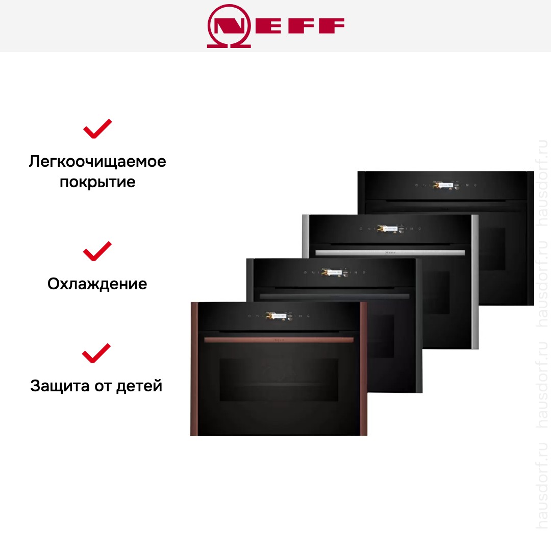 Компактный духовой шкаф с микроволнами Neff C29MR21Y0