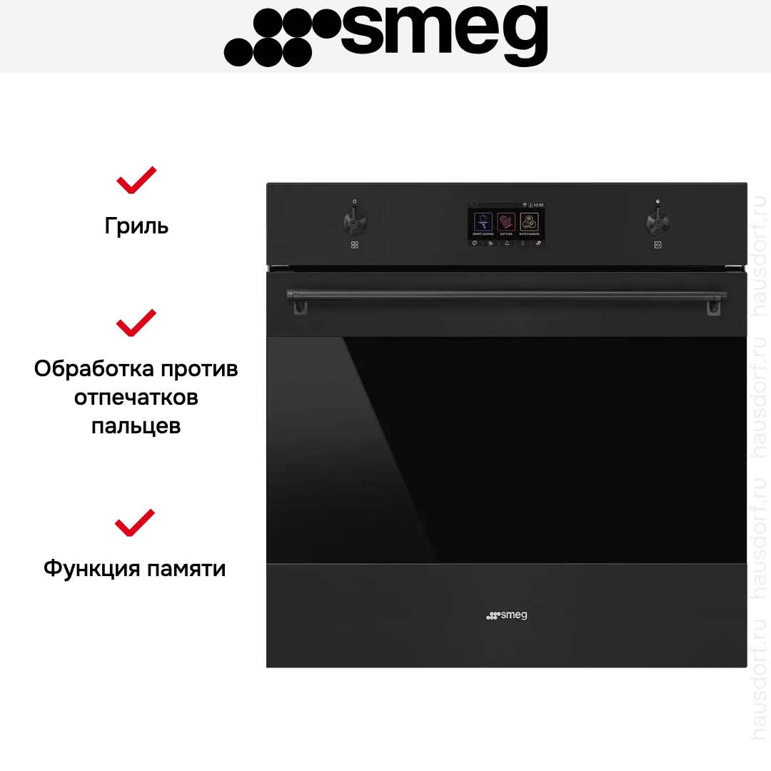 Духовой шкаф с паром Smeg SO6303APN