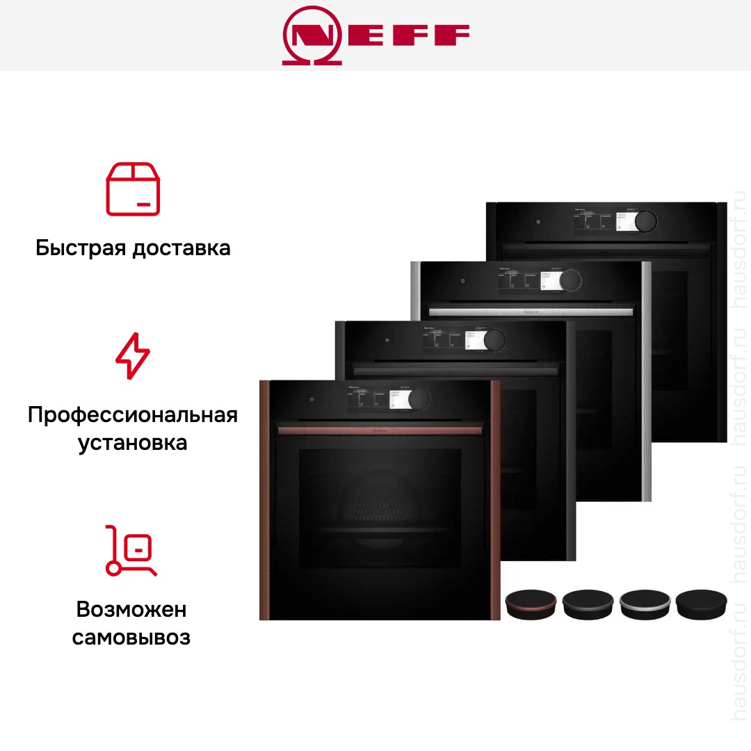 Духовой шкаф с паром Neff B69FY5CX0
