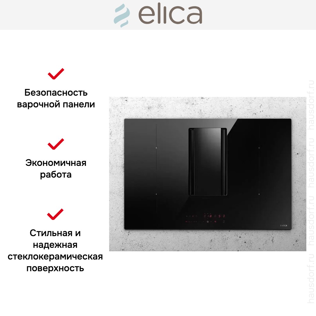 Варочная панель с вытяжкой Elica NIKOLATESLA ALPHA BL/A/78