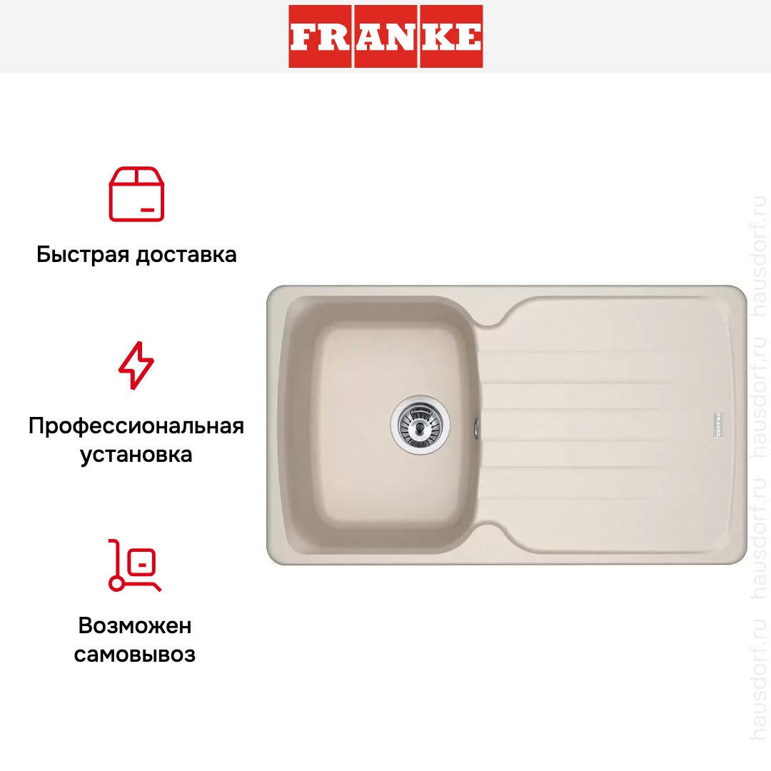  Franke Antea AZG 611-86 Сахара