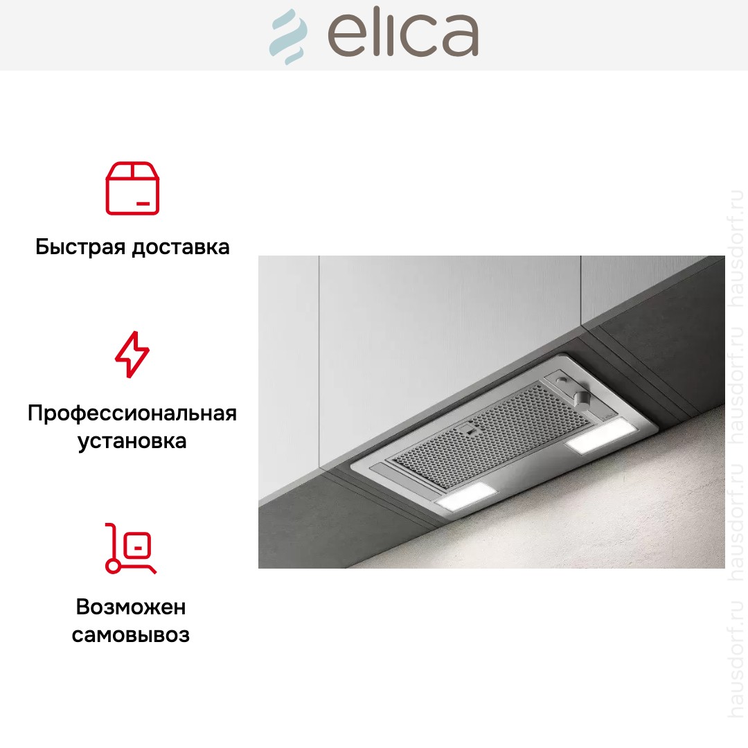 Встраиваемая вытяжка ELICA ERA S IX/A/52