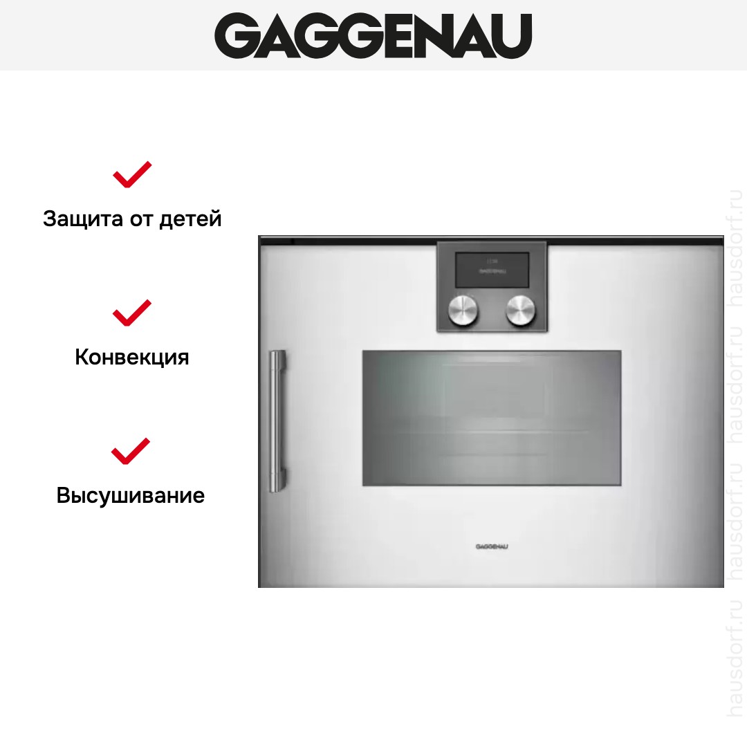 Духовой шкаф - пароварка Gaggenau BSP 250-131