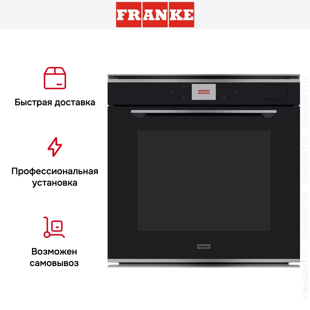  Franke FMY 99 HS XS