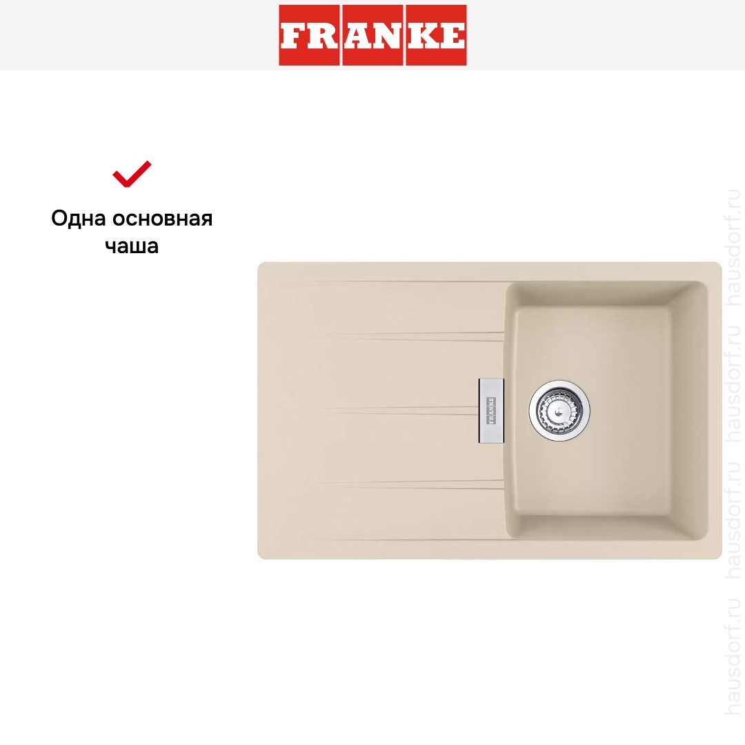  Franke Centro CNG 611/211-78 бежевый