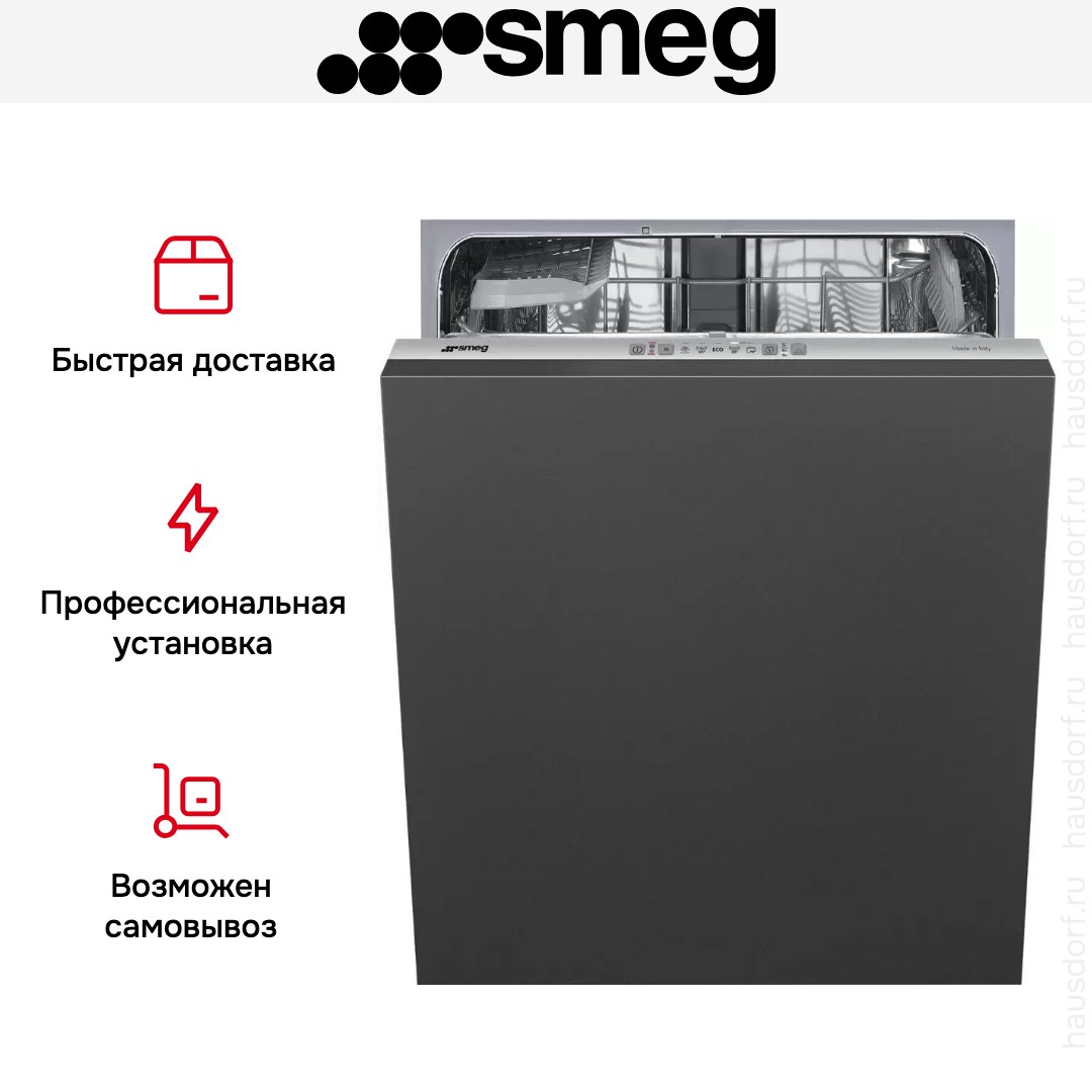 Встраиваемая посудомоечная машина Smeg STL281DS