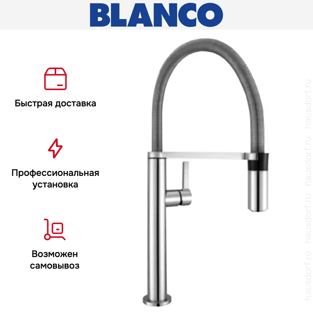 Смеситель Blanco Culina-S Mini хром