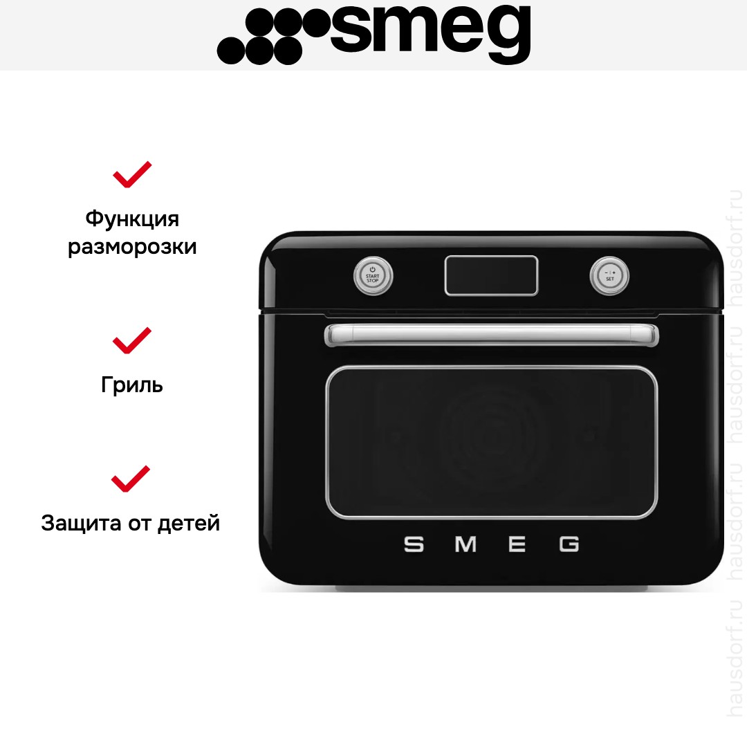 Мини-печь с паром Smeg COF01BLEU