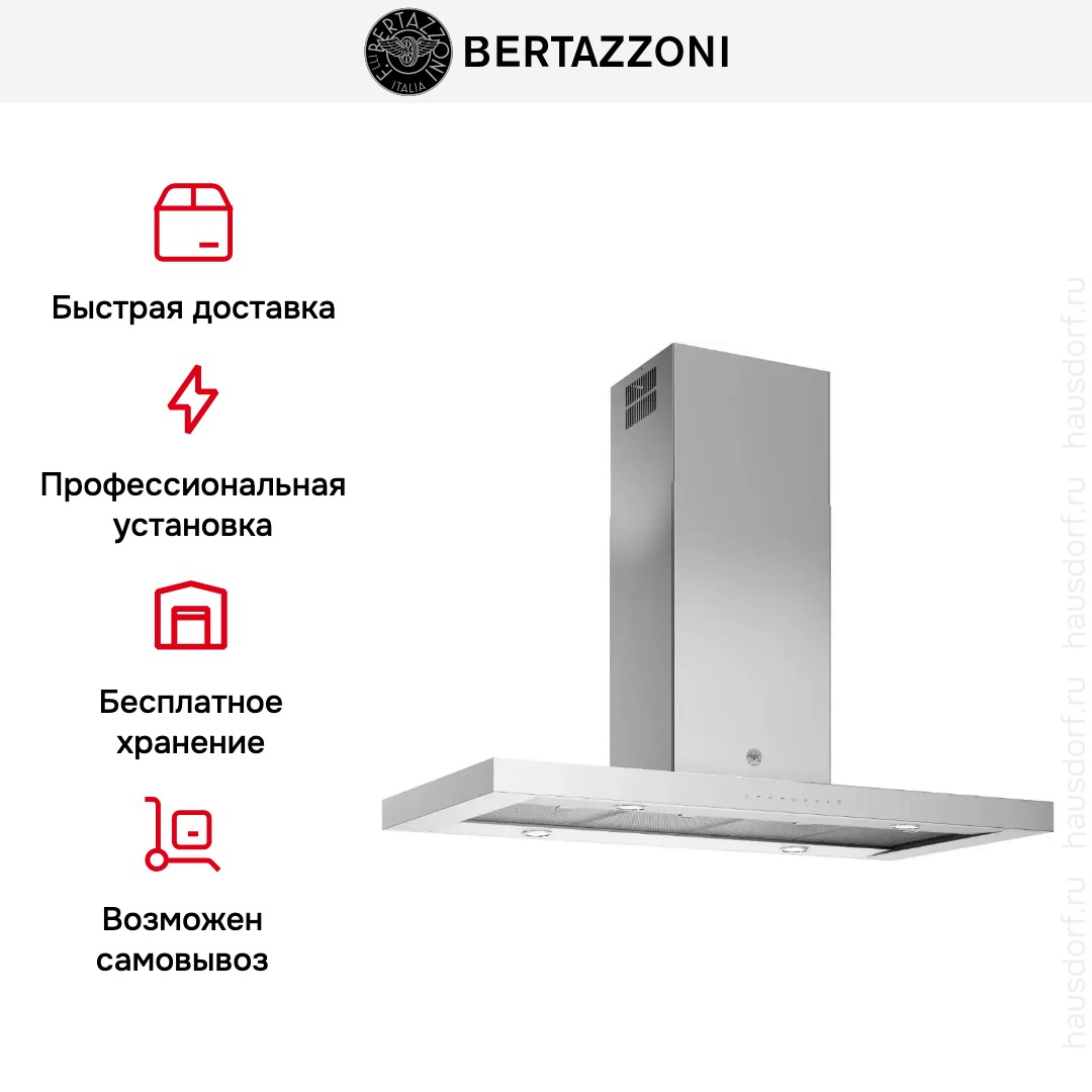 Вытяжка Bertazzoni KTI120PRO1XA