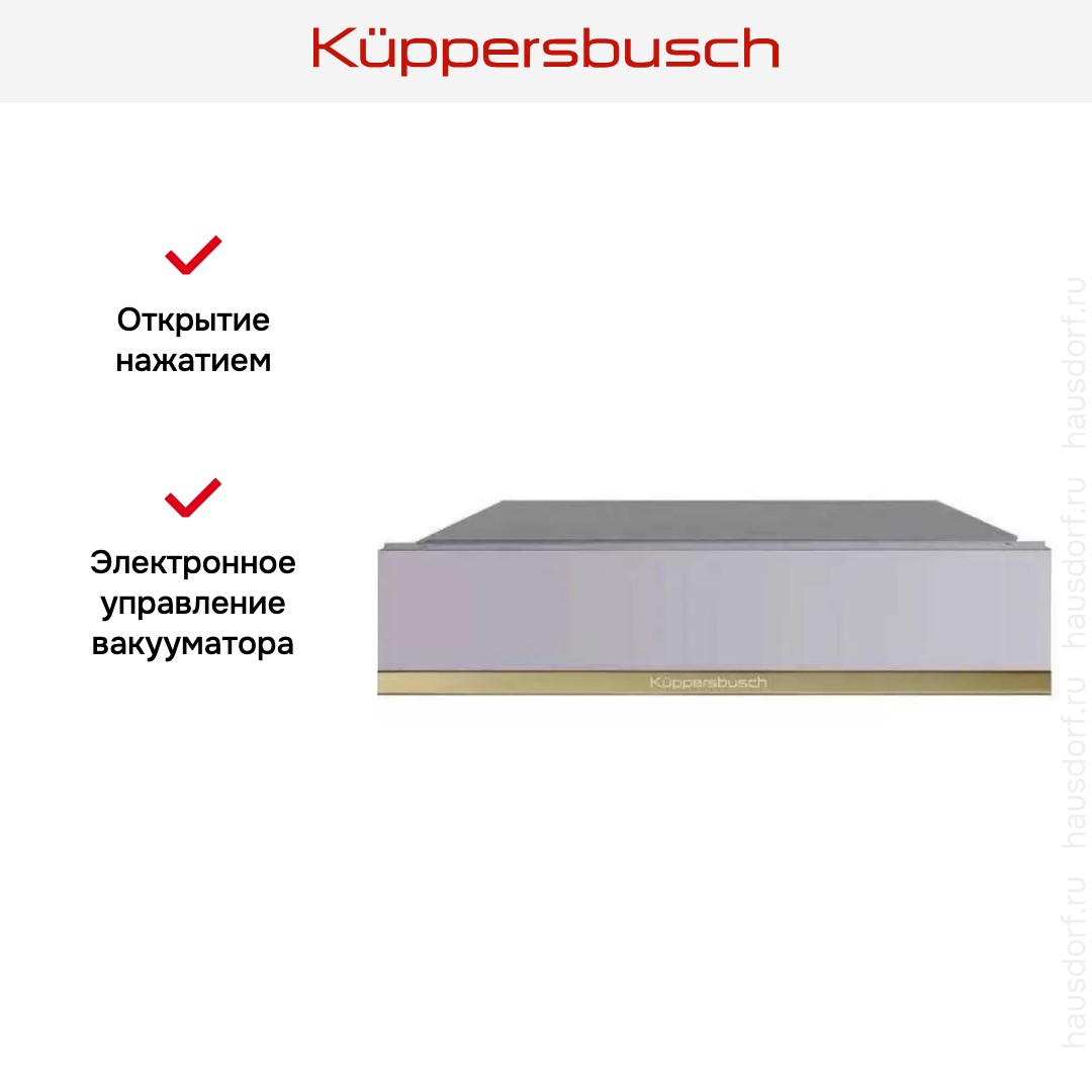 Вакууматор Kuppersbusch CSV 6800.0 G4 Gold