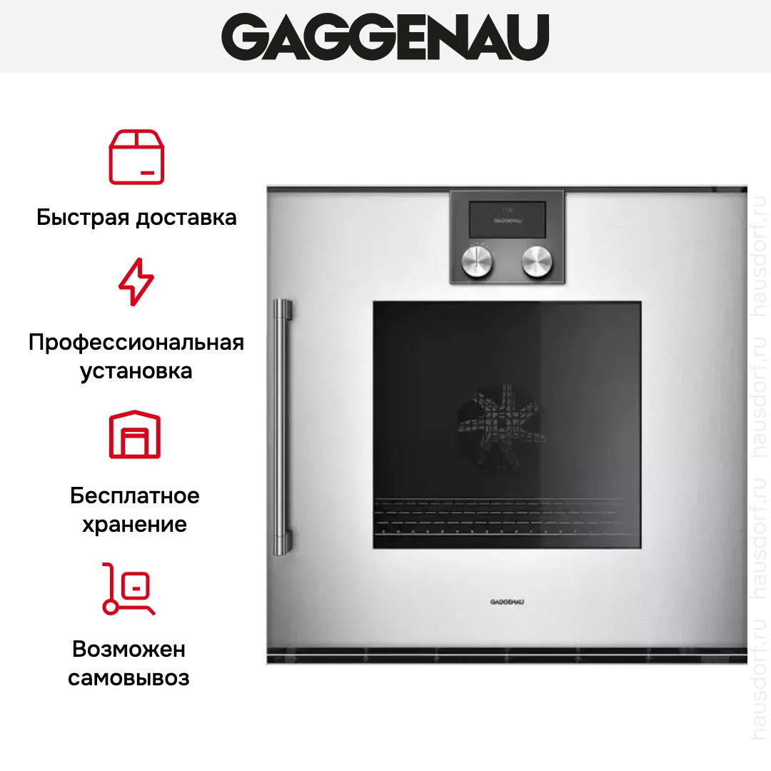  Gaggenau BOP 220-132