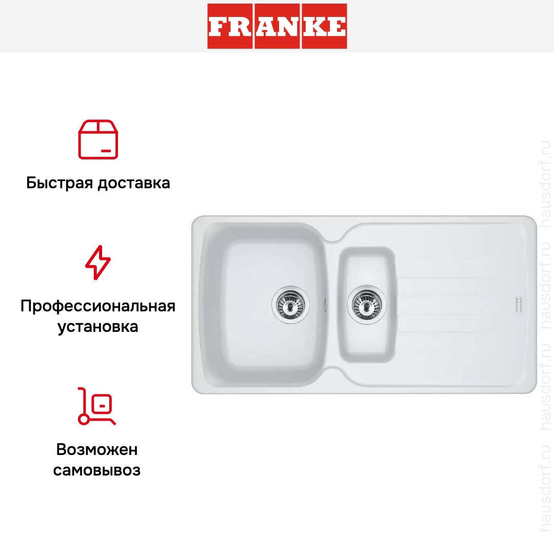 Franke Antea AZG 651-97 Белый