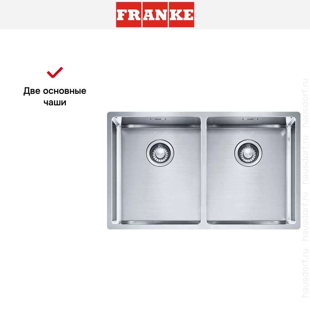  Franke Box BXX 220/120-34-34