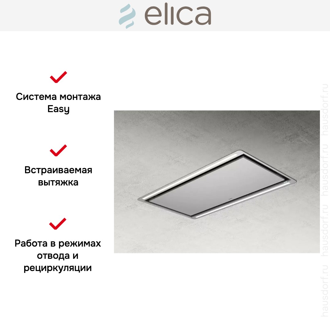 Встраиваемая вытяжка Elica HILIGHT-X H16 IX/A/100