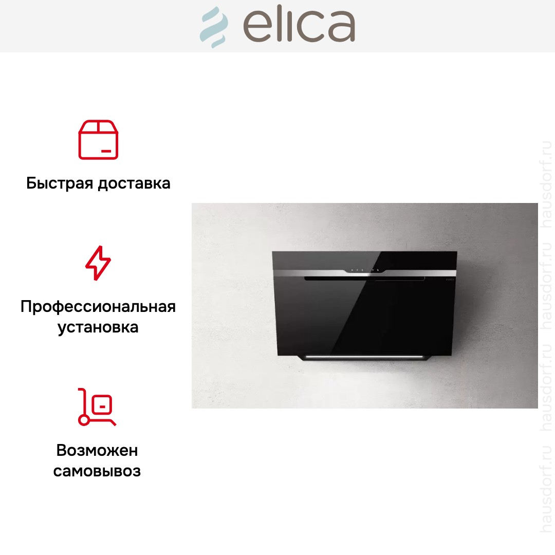 Вытяжка ELICA MAJESTIC NO DRIP BL/A/90