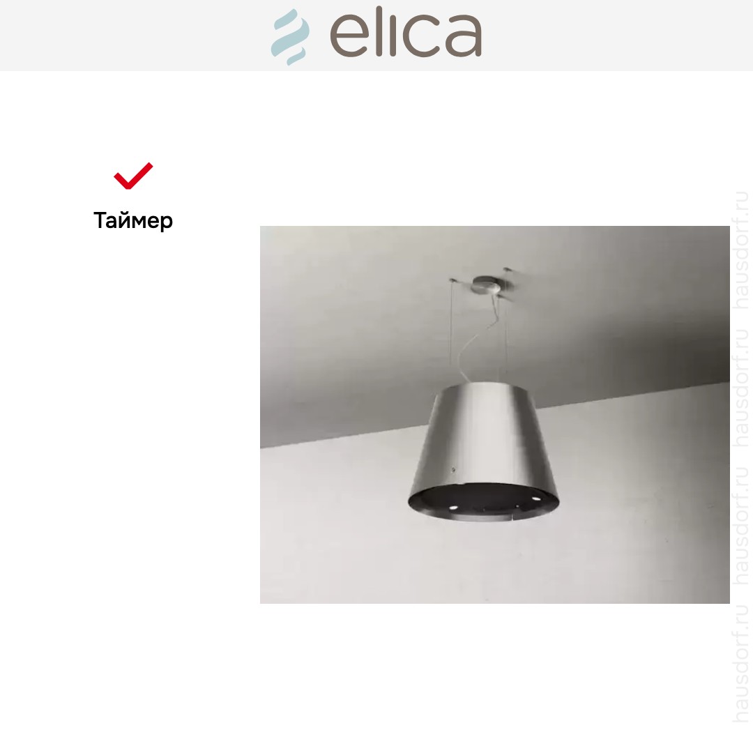 Вытяжка Elica EASY UX IX/F/50