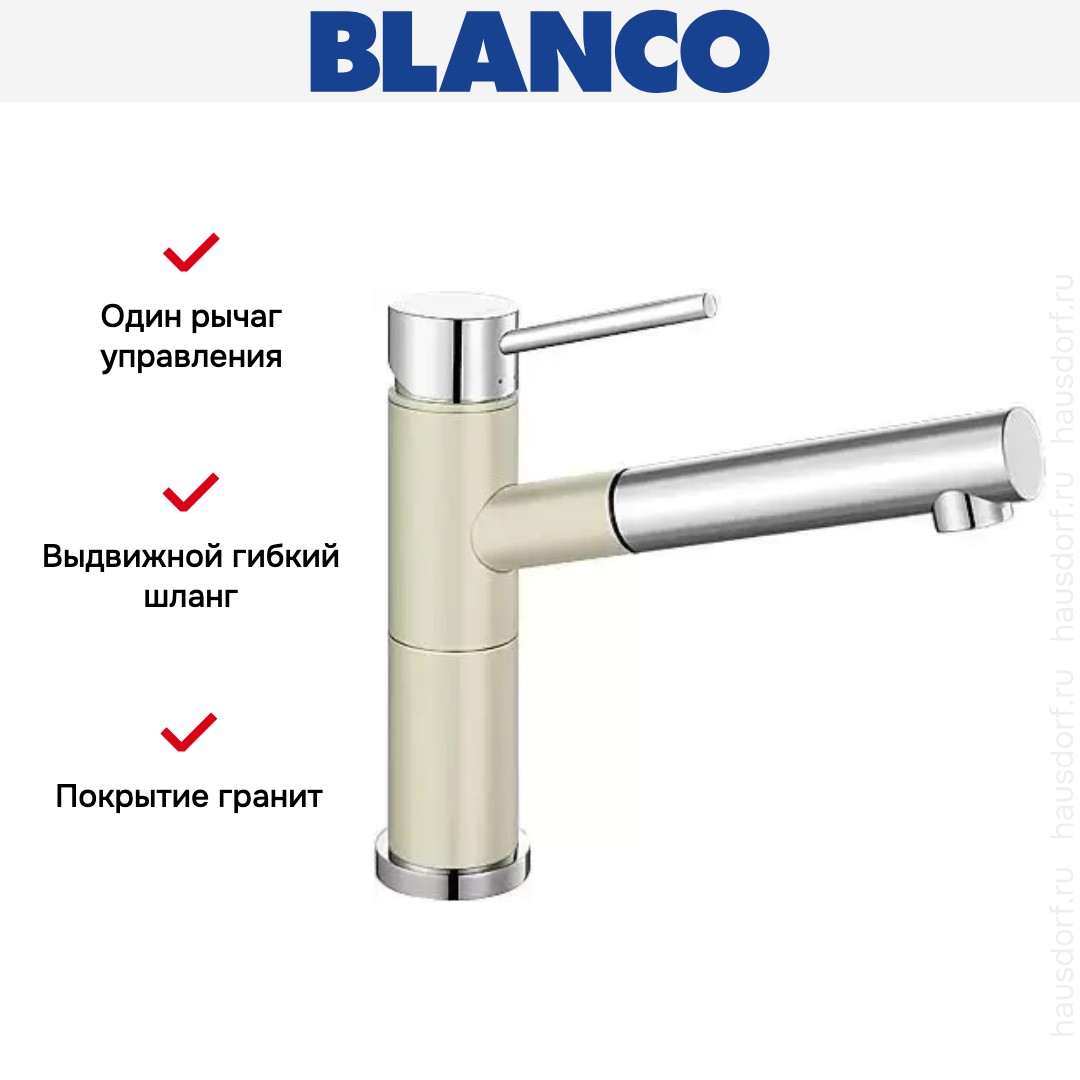  Blanco Alta-S compact chrome/Silgranit жасмин